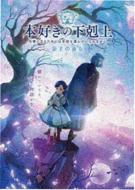 翼神传说剧场版 多元变奏曲 正片封面