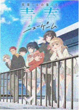 翼神传说 TV 版全话导航