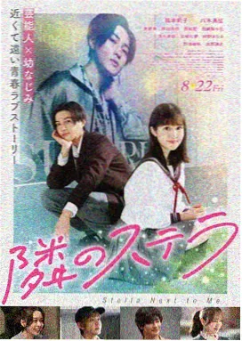 美嶋玲香 角色档案